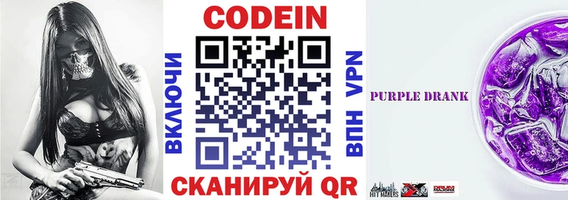 наркошоп  kraken tor  Кодеин Purple Drank  Архангельск 