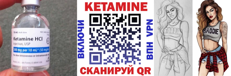 Кетамин VHQ  Архангельск 