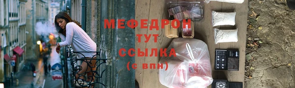 мефедрон мука Абаза