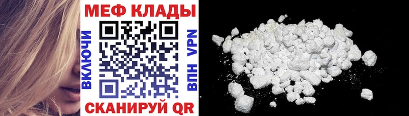 где купить наркоту Архангельск Мефедрон мяу мяу